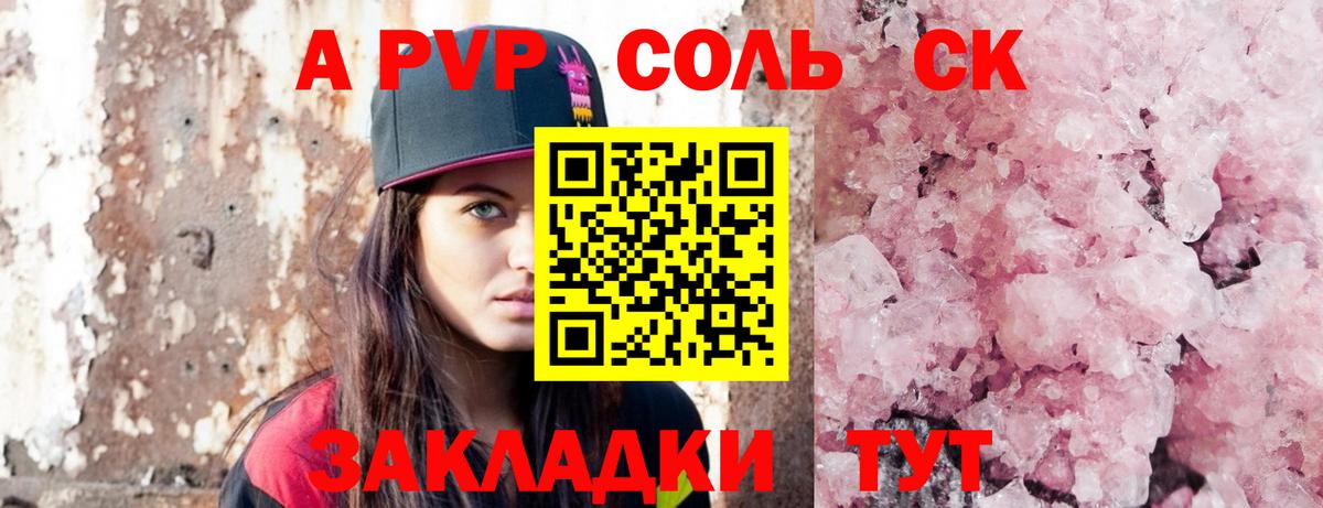 Alpha PVP Crystall  Вход с VPN  Alfa_PVP мука  А ПВП VHQ  Alpha PVP  Шарыпово 