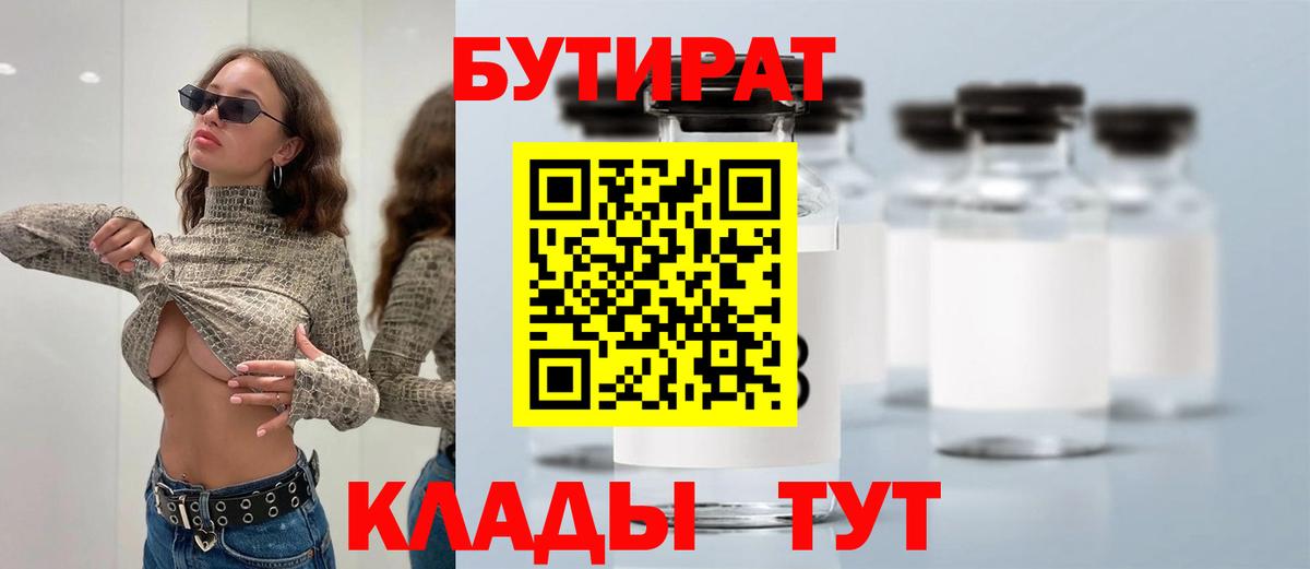 БУТИРАТ оксана  Вход с VPN  Шарыпово 