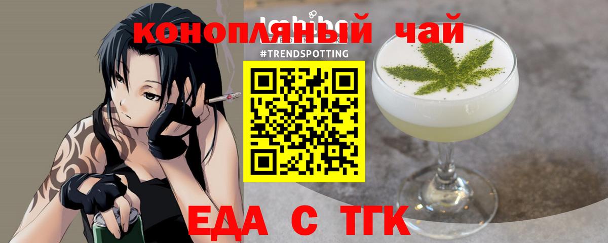 Шарыпово  Еда ТГК марихуана  Вход с VPN 