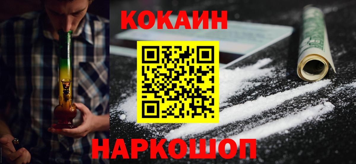 КОКАИН 99% Шарыпово