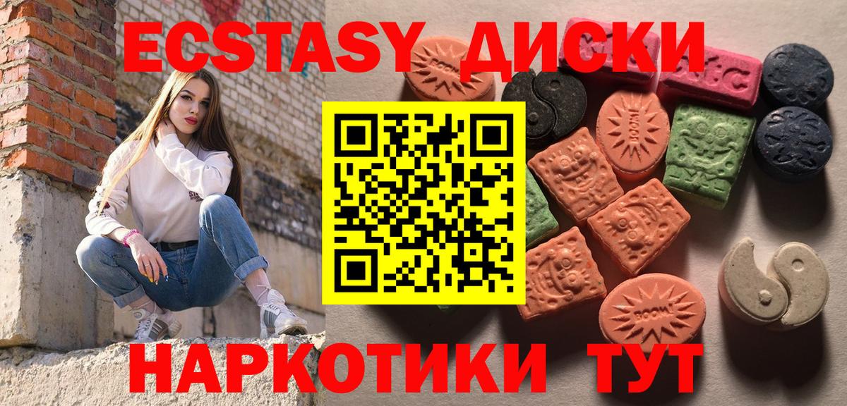 ЭКСТАЗИ  ЭКСТАЗИ 250 мг  дарнет шоп  Ecstasy louis Vuitton  Шарыпово  нарко площадка телеграм  Вход с VPN 