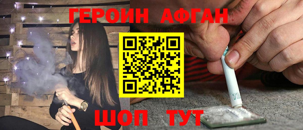 Героин VHQ Шарыпово