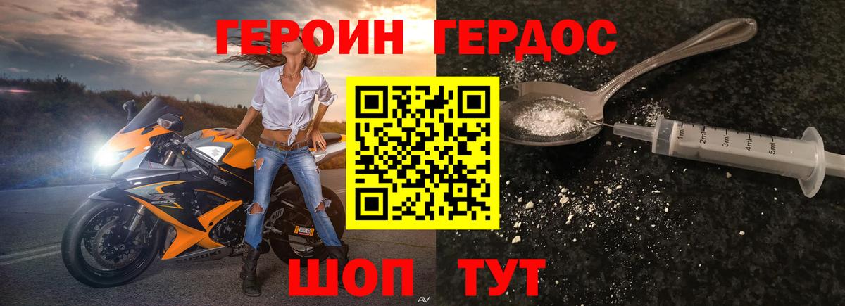 ГЕРОИН  Вход с VPN  Шарыпово  ГЕРОИН Афган 