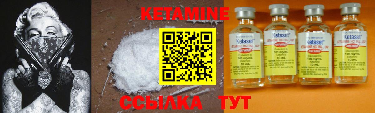 Шарыпово  КЕТАМИН VHQ  Кетамин ketamine  Вход с VPN 