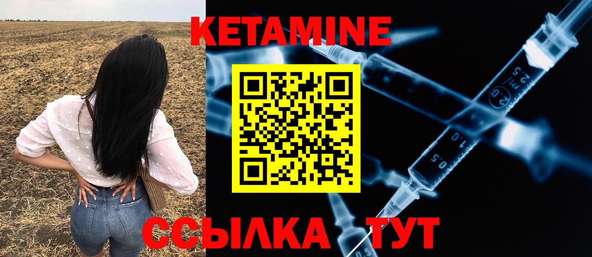 Кетамин ketamine Шарыпово