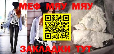MESCALINE Новозыбков