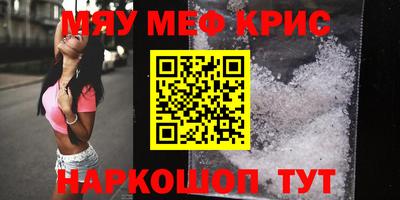 мескалин Новодвинск