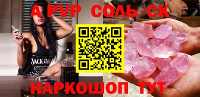 мескалин Новодвинск