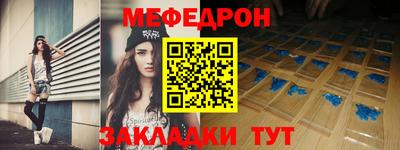 мескалин Новодвинск