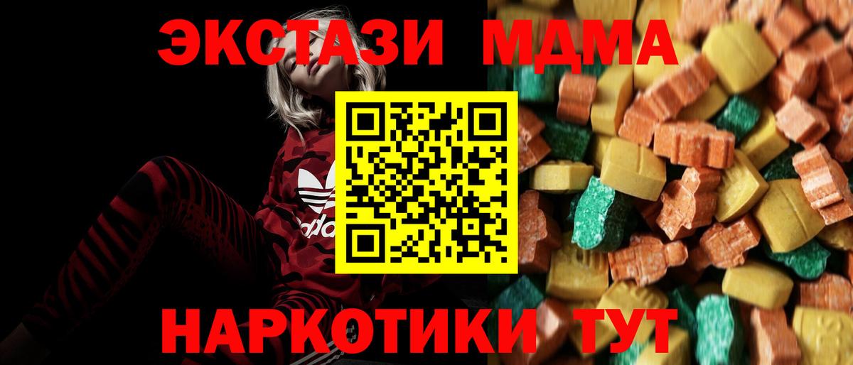 MDMA VHQ  MDMA VHQ  Вход с VPN  Шарыпово 