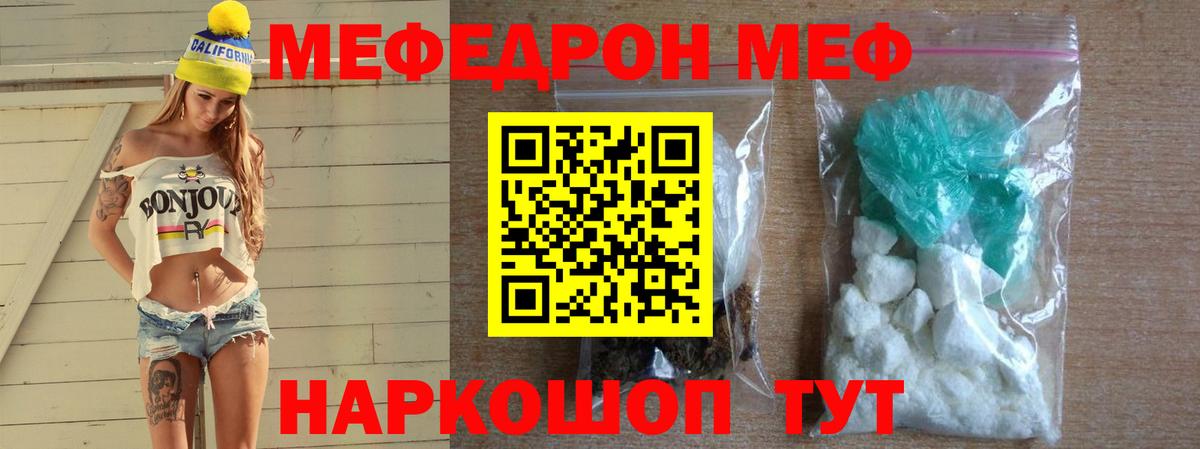 Мефедрон  Шарыпово