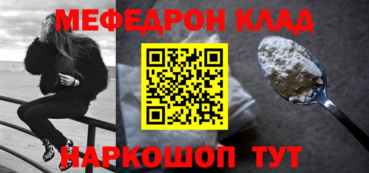 Меф 4 MMC  Вход с VPN  МЕФ mephedrone  Шарыпово 