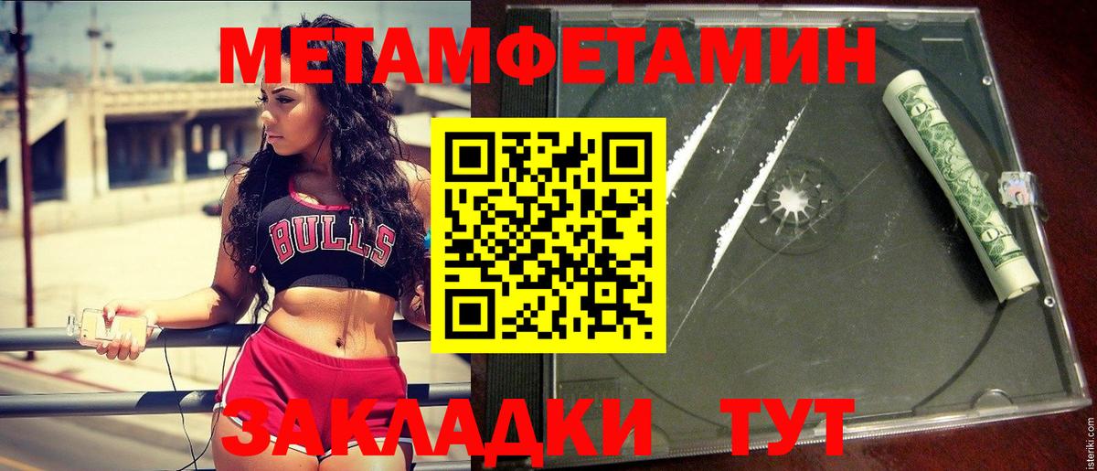 МЕТАМФЕТАМИН витя Шарыпово