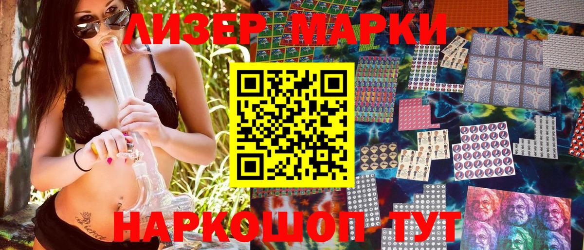 Марки 25I-NBOMe 1,5мг  Марки 25I-NBOMe 1,5мг  Шарыпово  Вход с VPN 