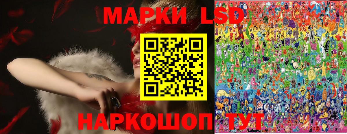 Наркотические марки 1,5мг Шарыпово