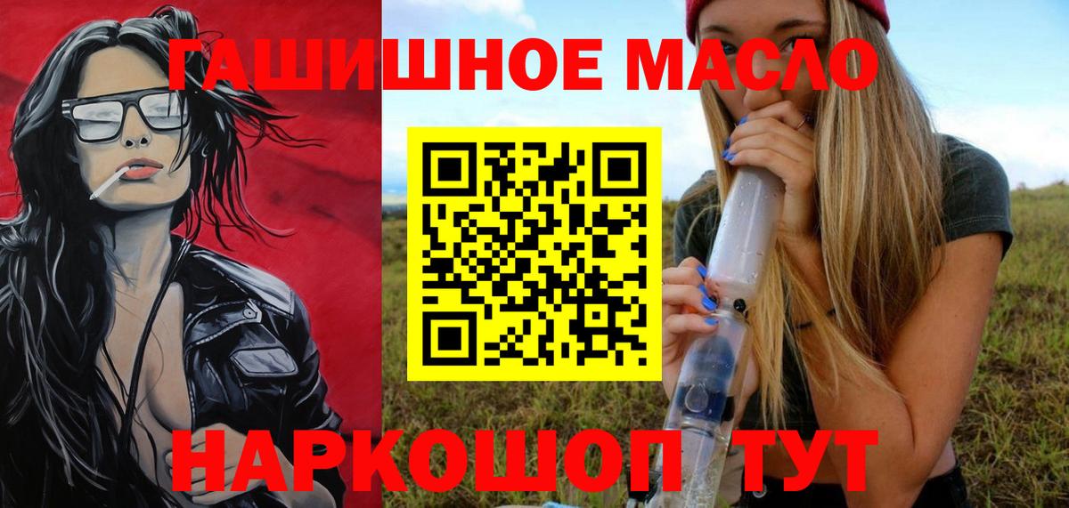 ТГК THC oil Шарыпово